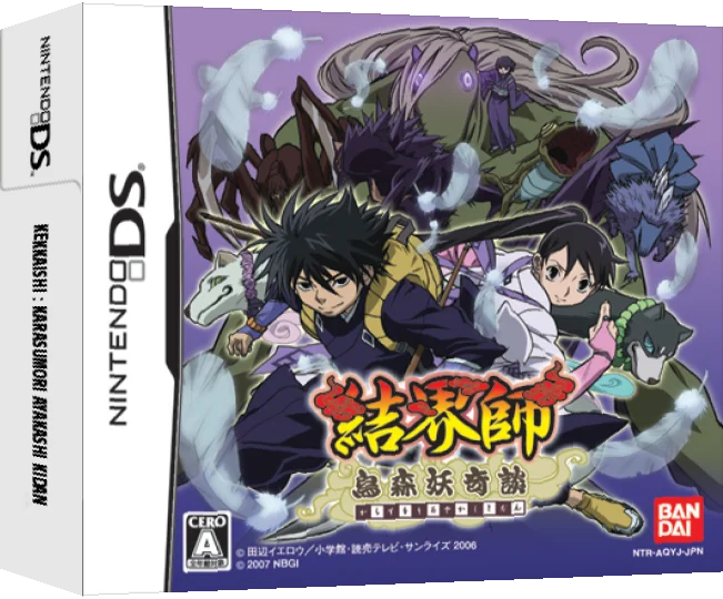 Kekkaishi - Karasumori Ayakashi Kidan — box-3D (JP)