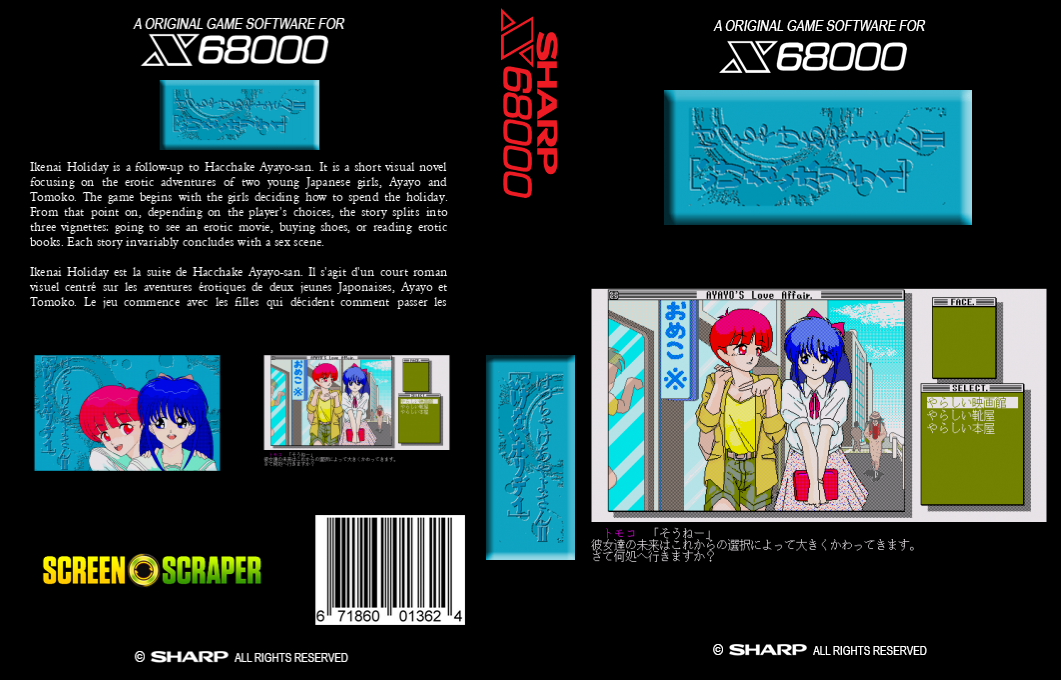 Hacchake Ayayo-san 2 - Ikenai Holiday — box-texture (SS)