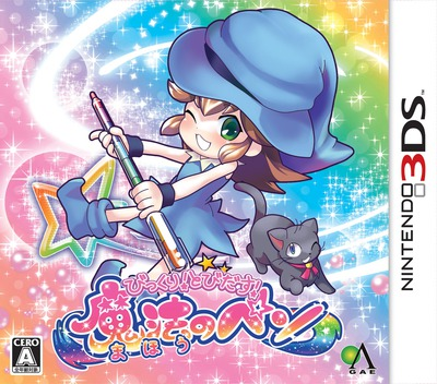Bikkuri! Tobidasu! Mahou no Pen box art