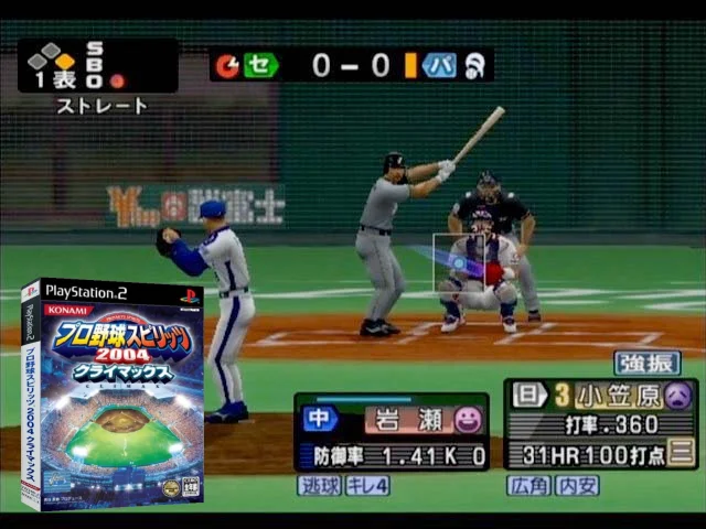 Pro Yakyuu Spirits 2004 Climax — mixrbv2 (JP)