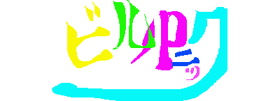 Bilupani — wheel (JP)