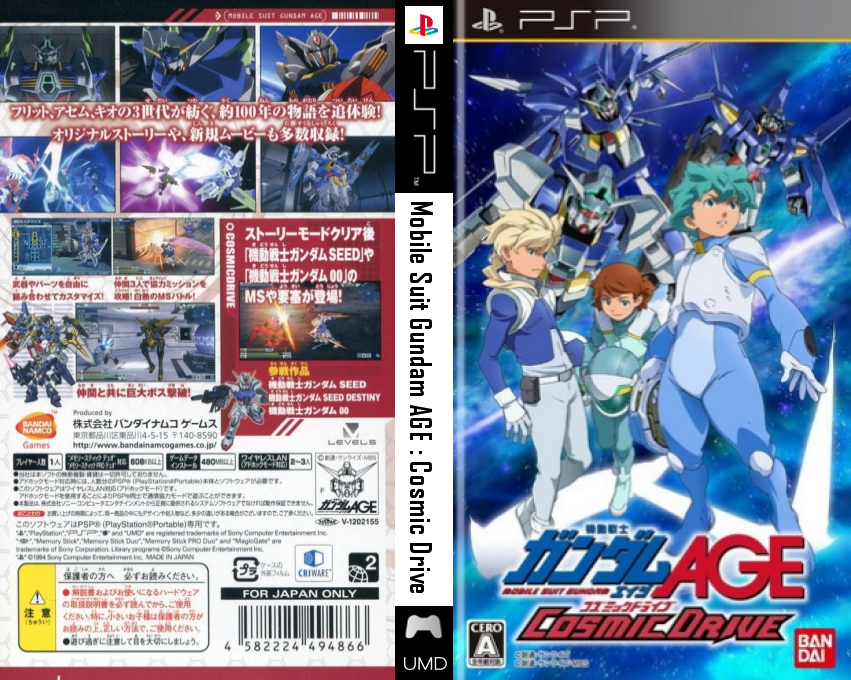Kidou Senshi Gundam AGE - Cosmic Drive — box-texture (JP)