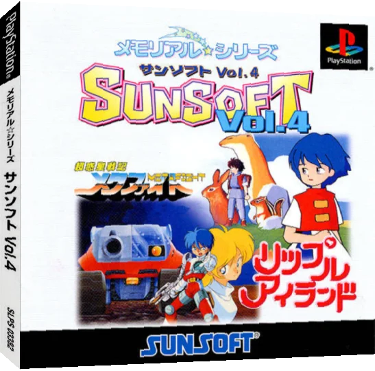 Memorial Series - Sunsoft Vol. 4 — box-3D (JP)