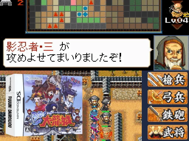 Fuuun! Dairoujou — mixrbv2 (JP)