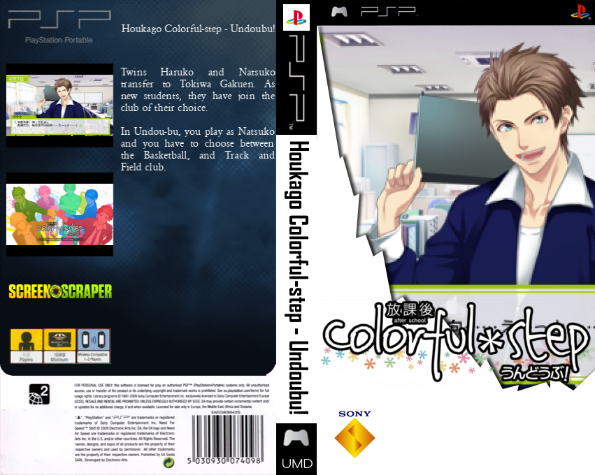 Houkago Colorful-Step - Undoubu! — box-texture (SS)