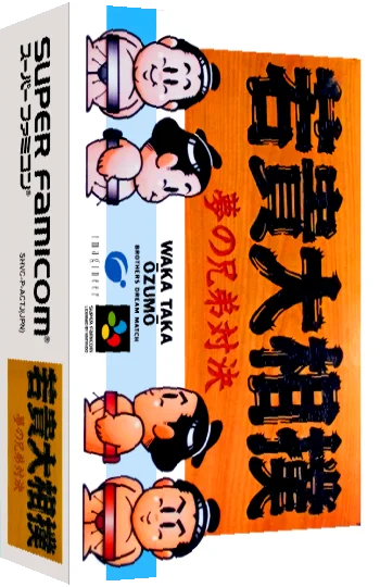 Wakataka Oozumou - Yume no Kyoudai Taiketsu — box-3D (JP)