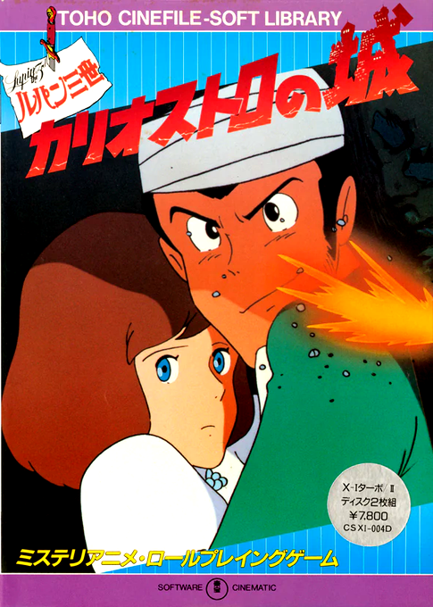 Lupin Sansei - Cagliostro No Shiro box art