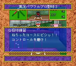 Game Tora No Ooana Special — ss (WOR)