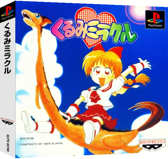 Kurumi Miracle — box-3D (ASI)