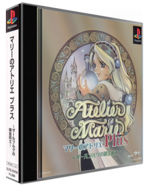 Marie no Atelier - Salburg no Renkinjutsushi — box-3D (ASI)