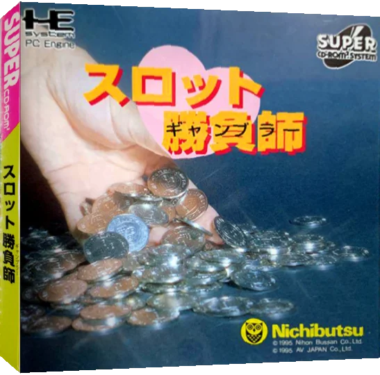 Slot Gambler — box-3D (JP)