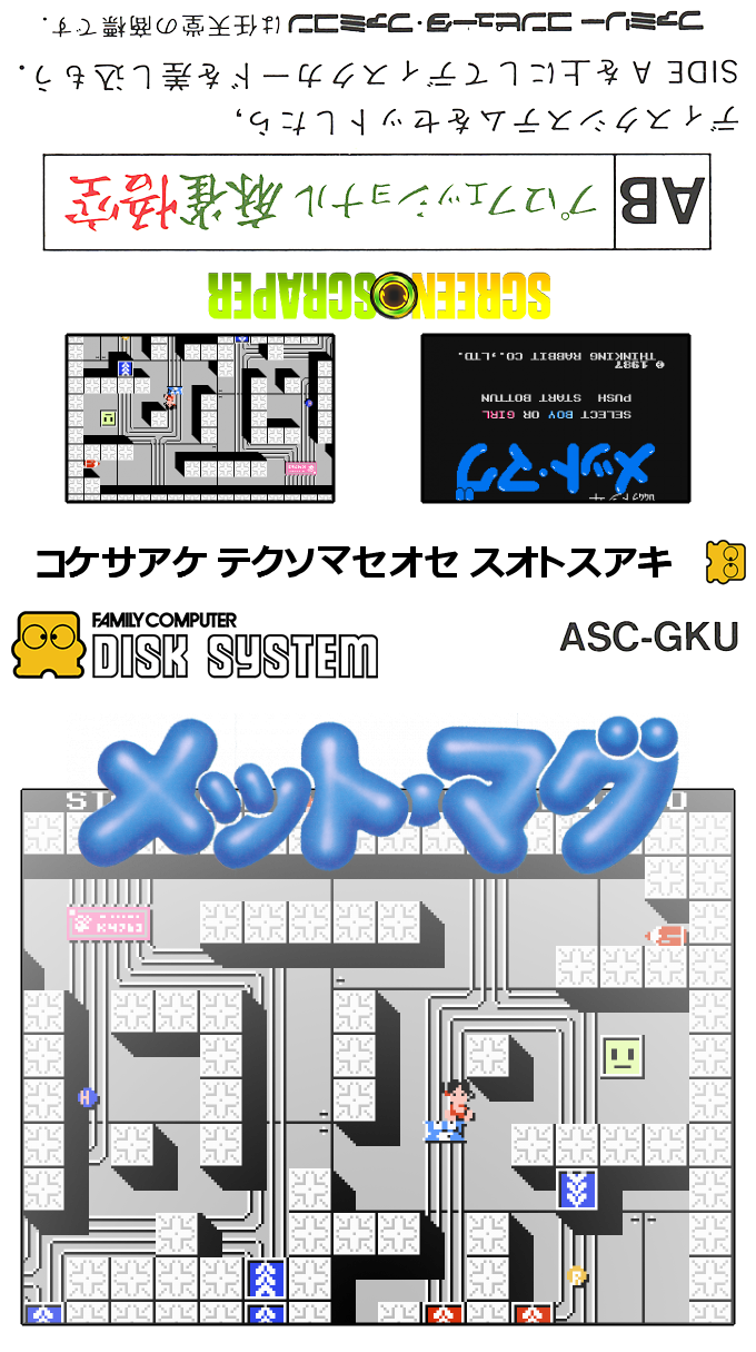Jikai Shounen Metmag — box-texture (SS)