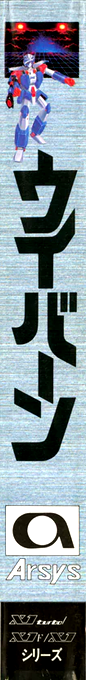 Wibarm — box-2D-side (JP)