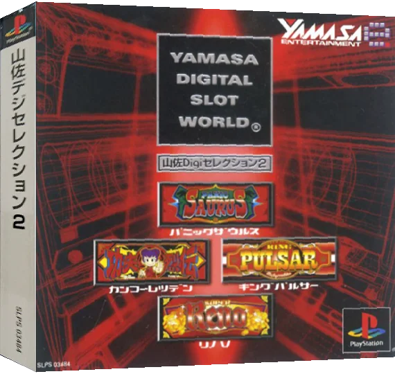 Yamasa Digi Selection 2 — box-3D (ASI)