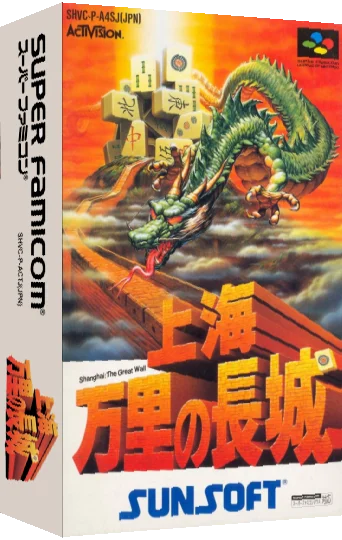 Shanghai - Banri no Choujou — box-3D (JP)