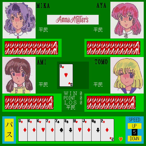 Anmira Daihinmin — ss (WOR)