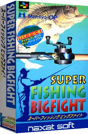 Super Fishing Bigfight — box-3D (JP)