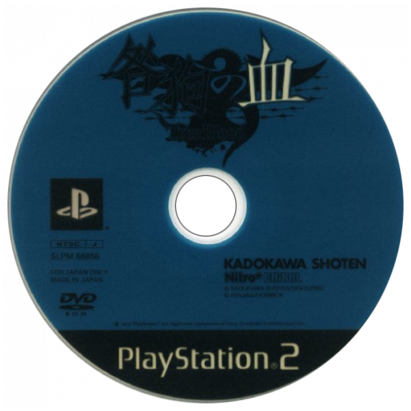 Togainu No Chi - True Blood — support-2D (JP)