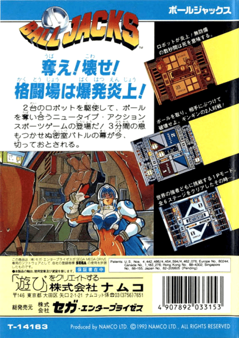 Ball Jacks — box-2D-back (JP)