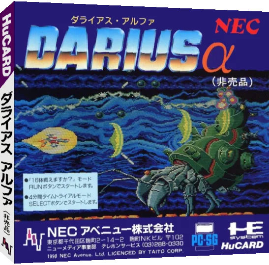 Darius Alpha — box-3D (JP)