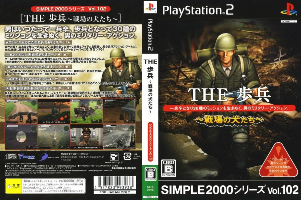 Covert Command — box-texture (JP)