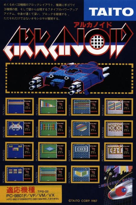 Arkanoid box art