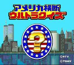 America Oudan Ultra Quiz — sstitle (JP)