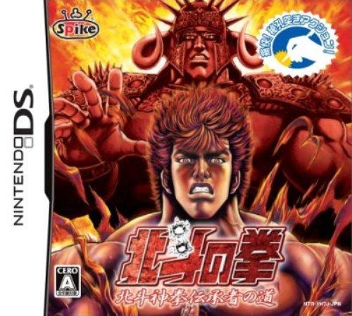 Hokuto no Ken - Hokuto Shinken Denshousha no Michi box art