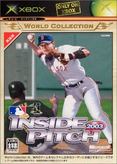 Inside Pitch 2003 — box-2D (JP)
