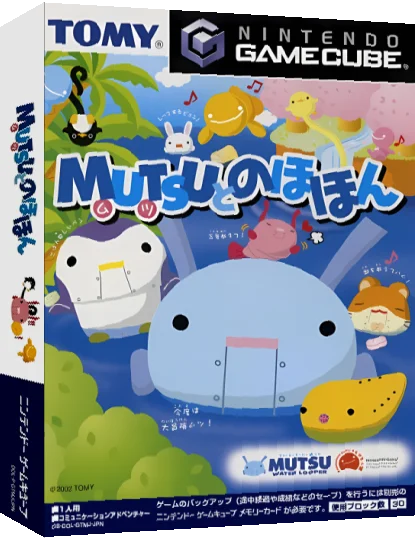 Mutsu to Nohohon — box-3D (JP)