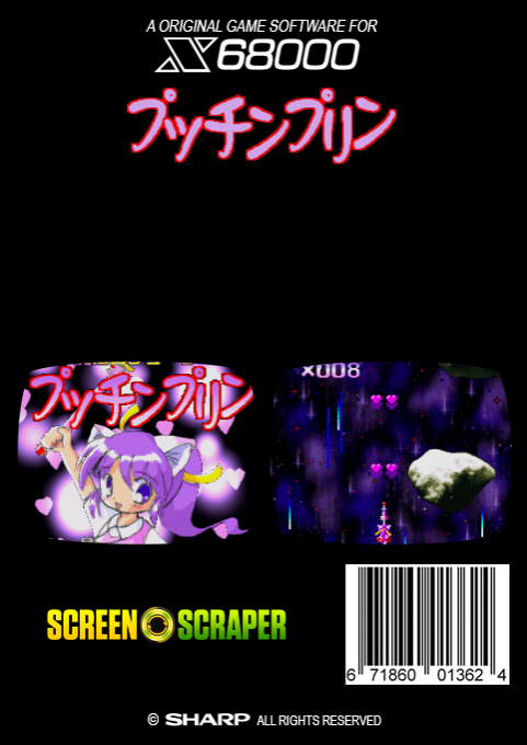Mahou No Shooter Puti'n Plin — box-2D-back (SS)