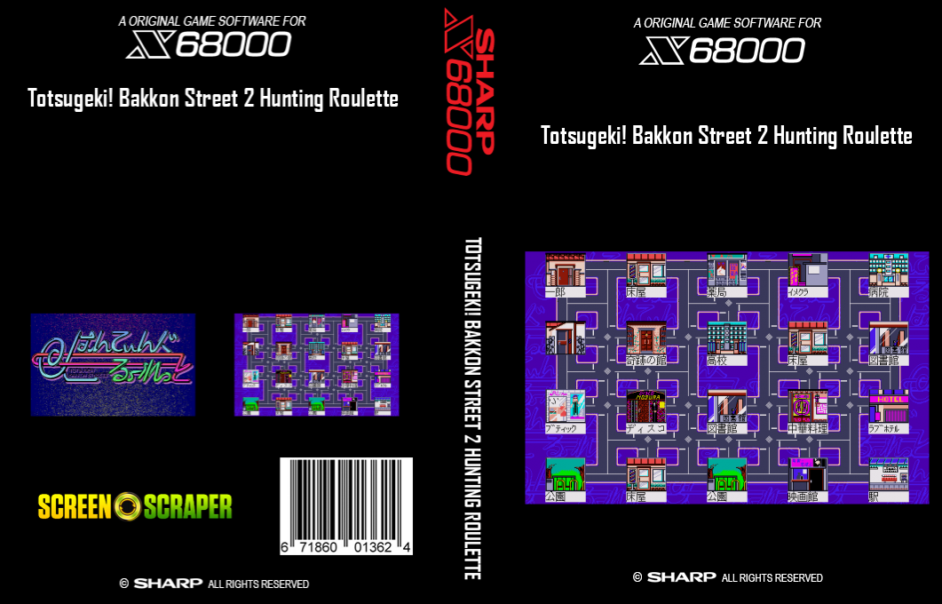 Totsugeki! Bakkon Street 2 Hunting Roulette — box-texture (SS)