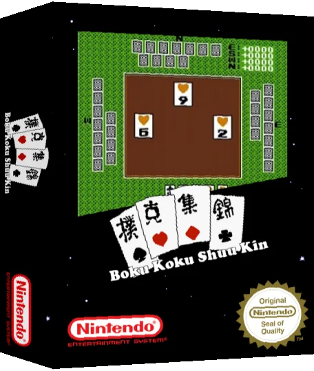 Boku Koku Shuu Kin — box-3D (SS)