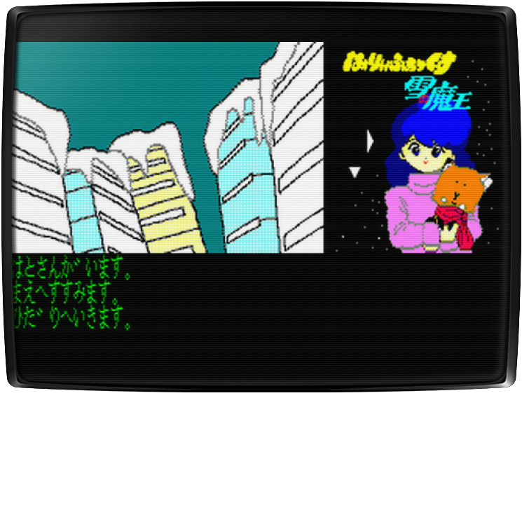 Hurry Fox - Yuki No Maou-hen — mixrbv2 (WOR)