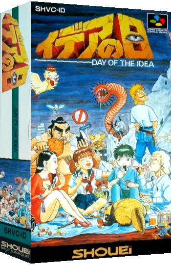 Idea no Hi — box-3D (JP)
