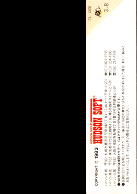 Gunman — box-2D-back (JP)