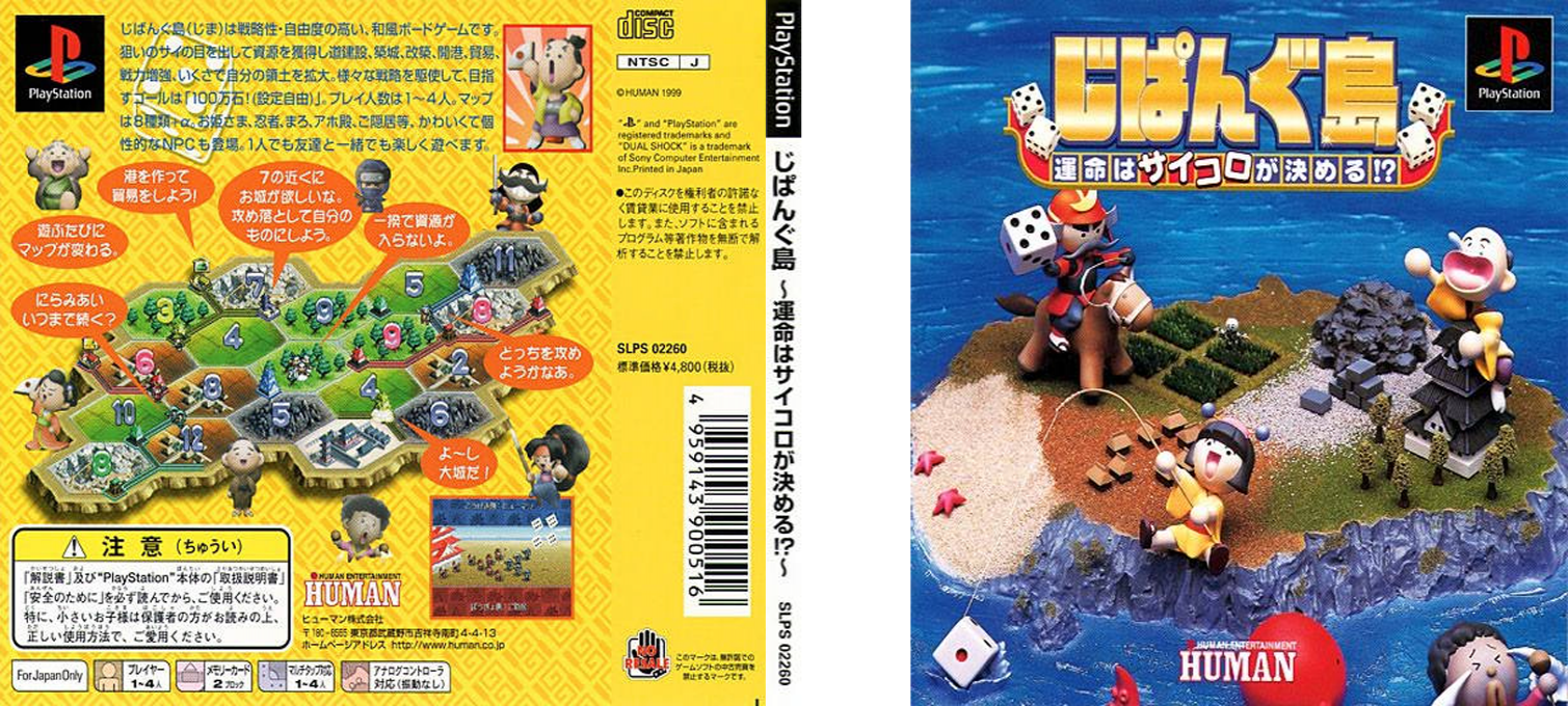 Zipangu - Unmei Wa Saikoro Ga Kimeru! — box-texture (JP)
