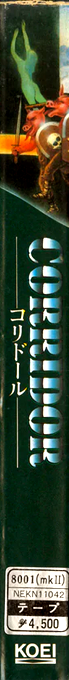 Corridor — box-2D-side (JP)