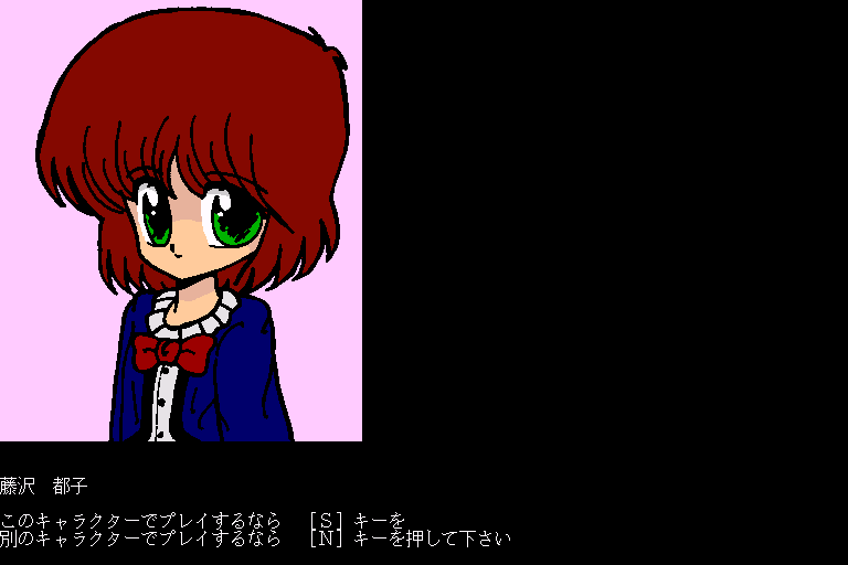 Super Meikou Ponjan — ss (WOR)