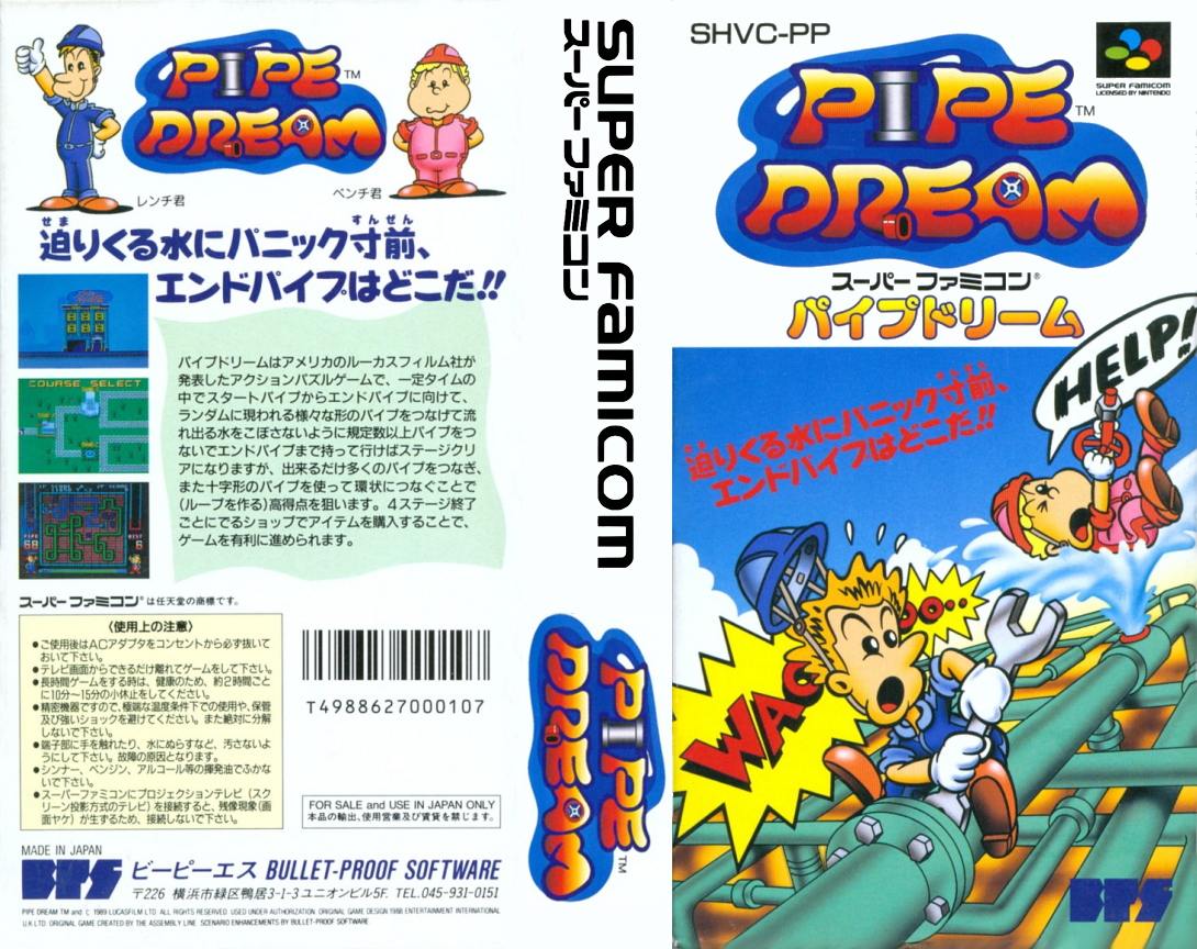 Pipe Dream — box-texture (JP)