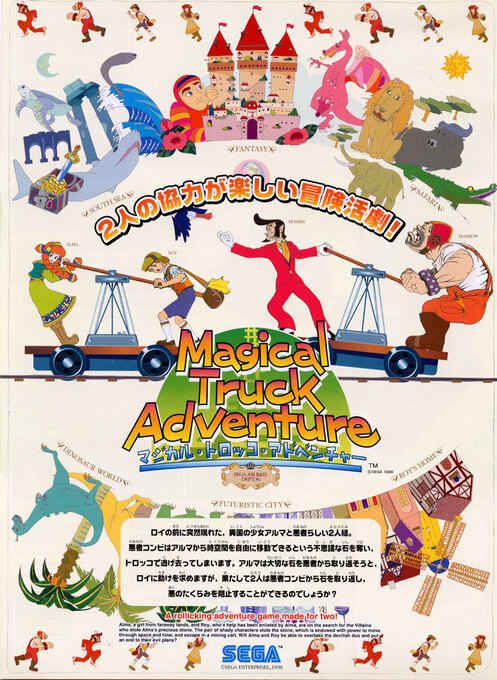 Magical Truck Adventure — box-2D (JP)