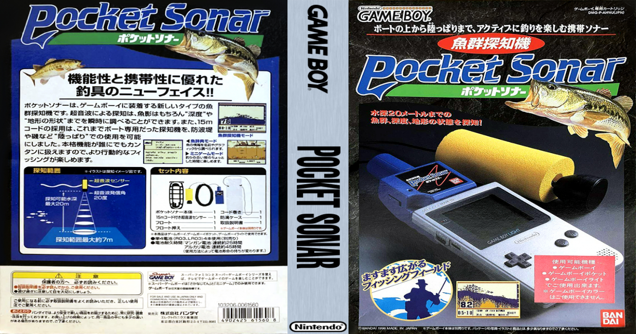 Pocket Sonar — box-texture (JP)