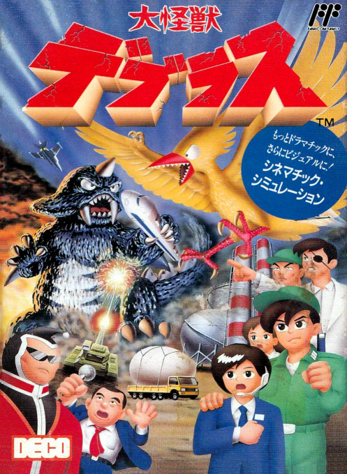 Daikaijuu Deburas box art