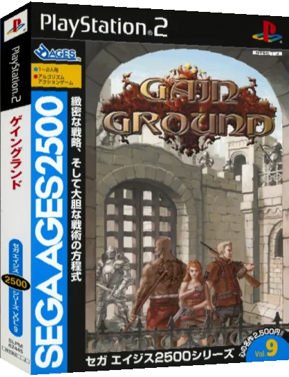 Sega Ages 2500 Series Vol. 9 - Gain Ground — box-3D (JP)