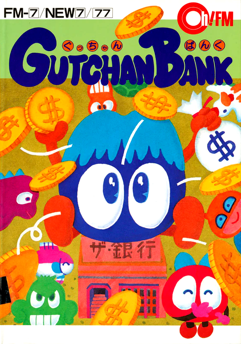 Gutchan Bank box art