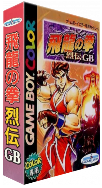 Hiryuu No Ken - Retsuden Gb — box-3D (JP)