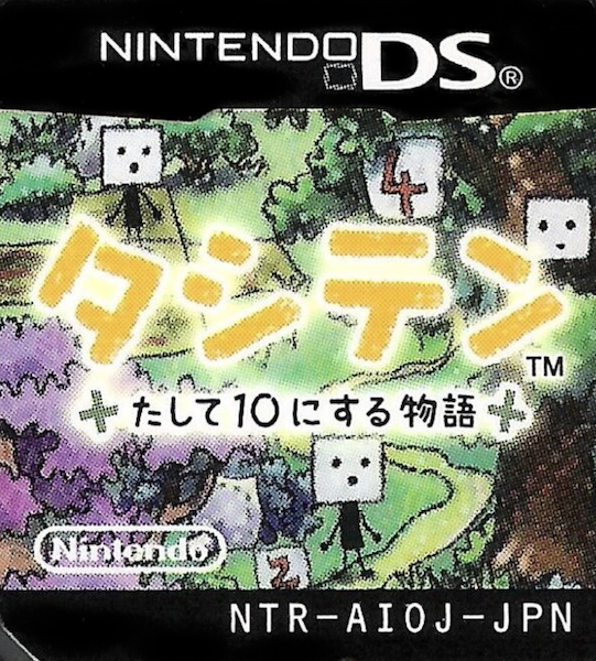Tashiten - Tashite 10 ni Suru Monogatari — support-texture (JP)