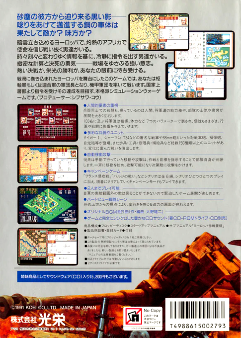 Europa Sensen — box-2D-back (JP)