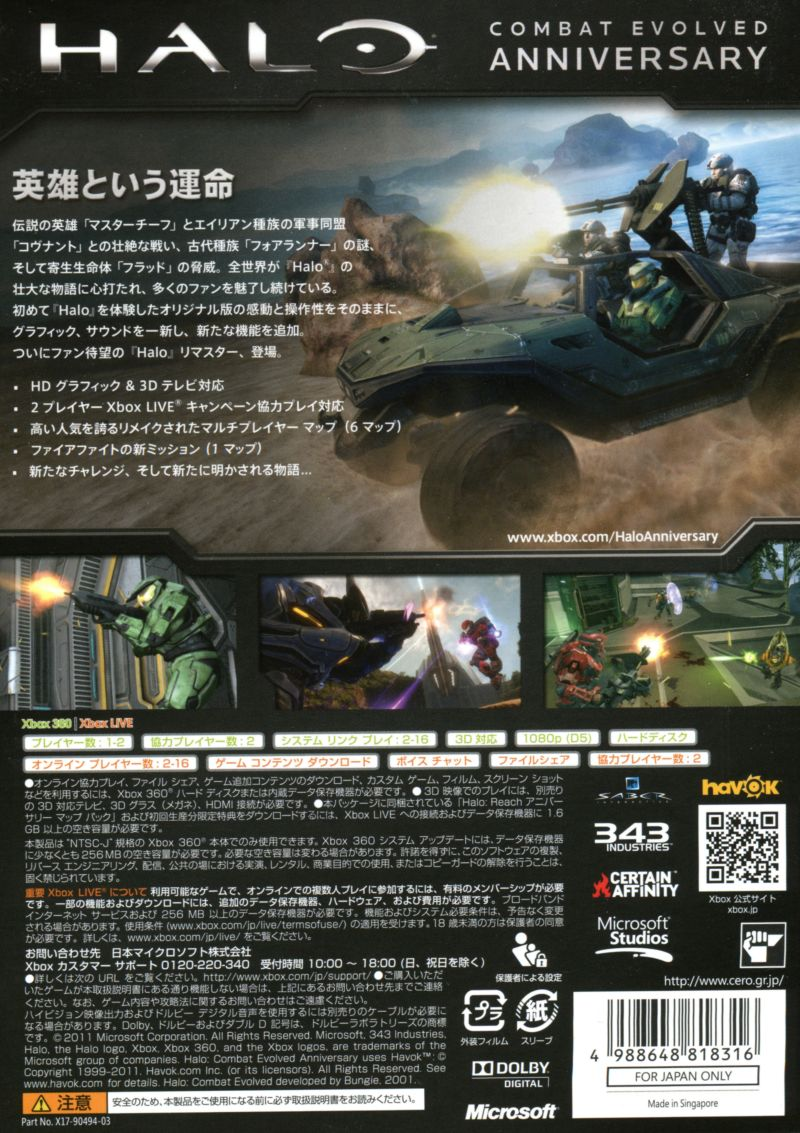 Halo - Combat Evolved Anniversary — box-2D-back (JP)