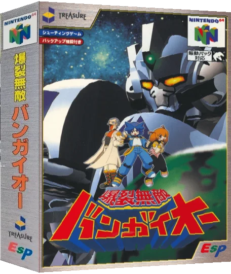 Bakuretsu Muteki Bangaioh — box-3D (JP)
